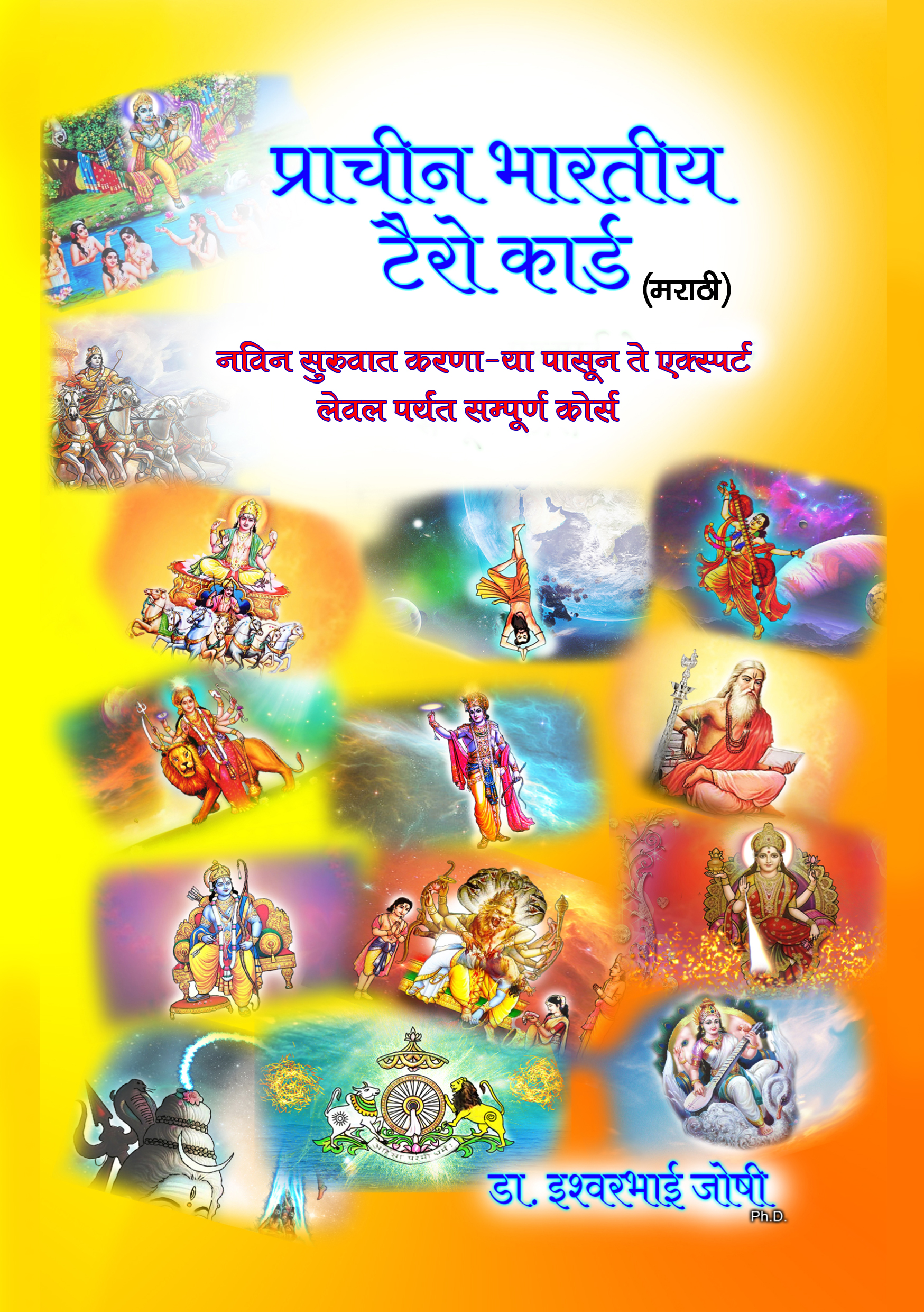 Ancient Indian Tarot cards Handbook